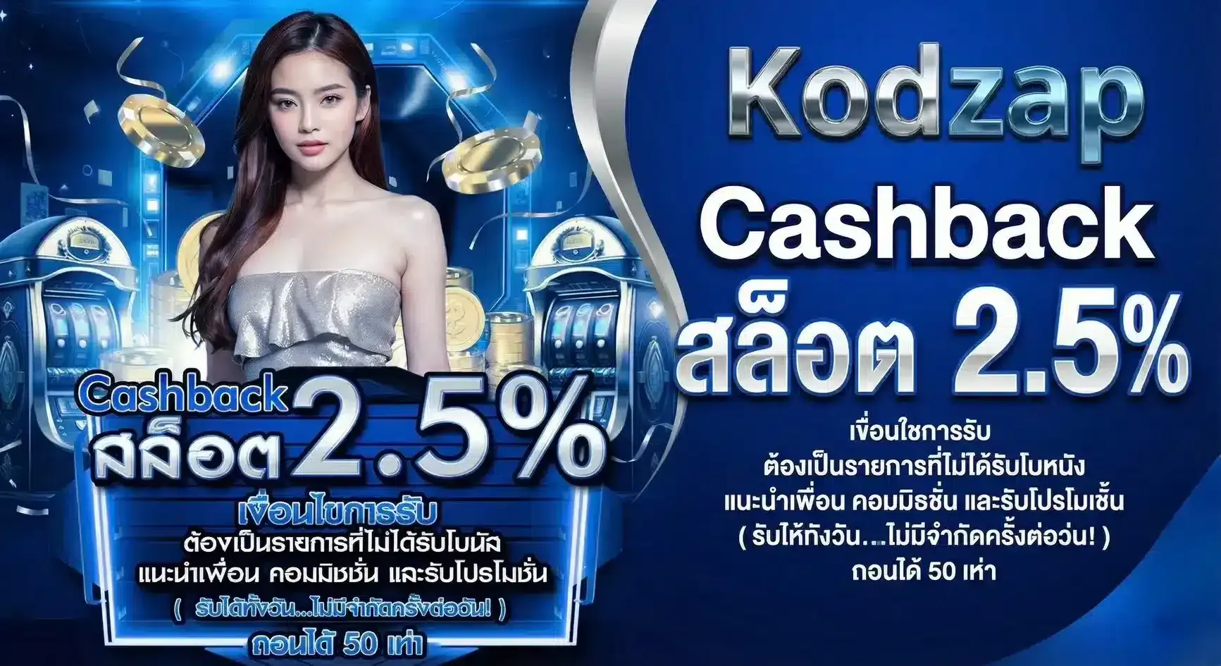 KODZAP
